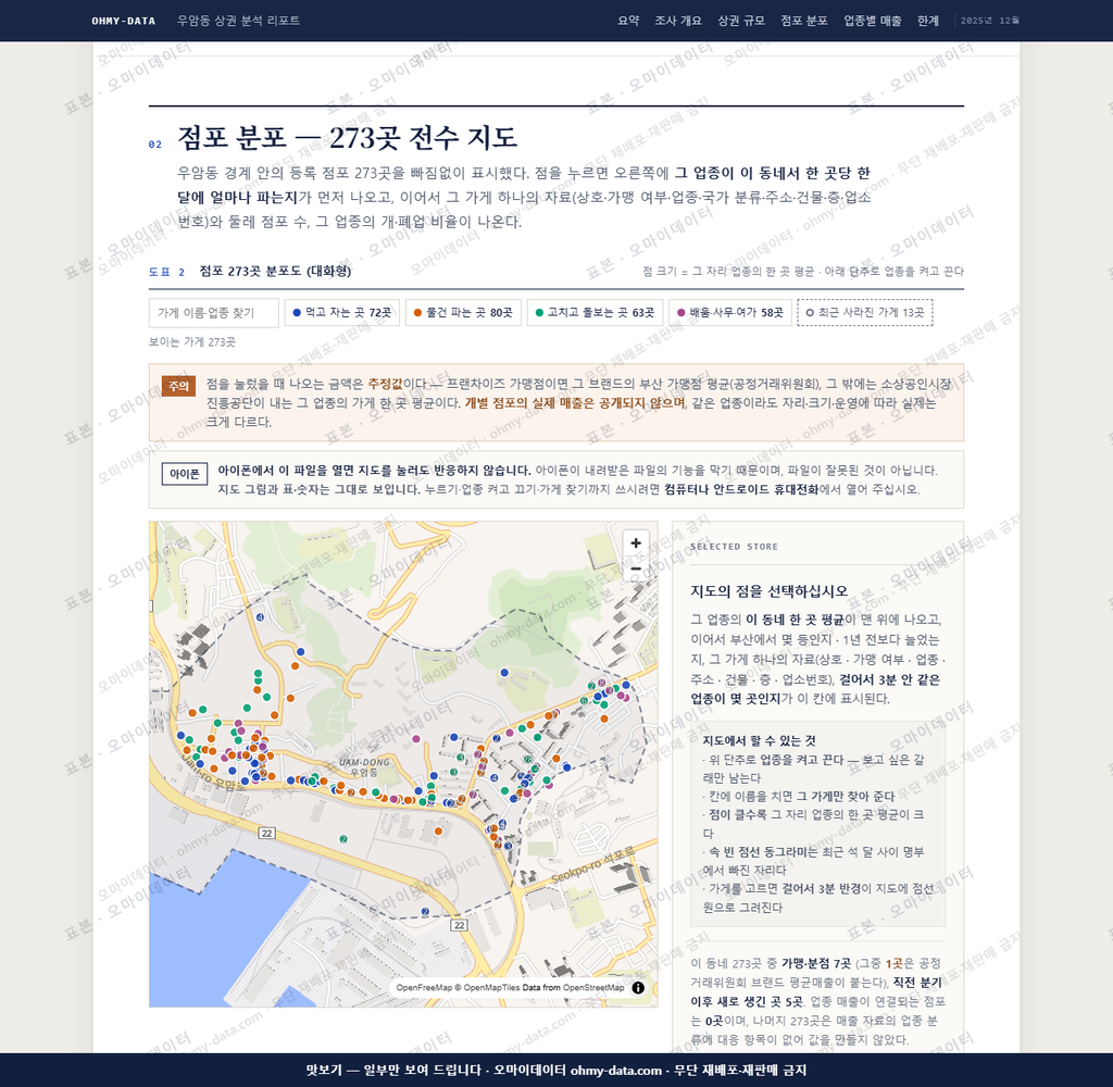 우암동 우암동_맛보기2.png