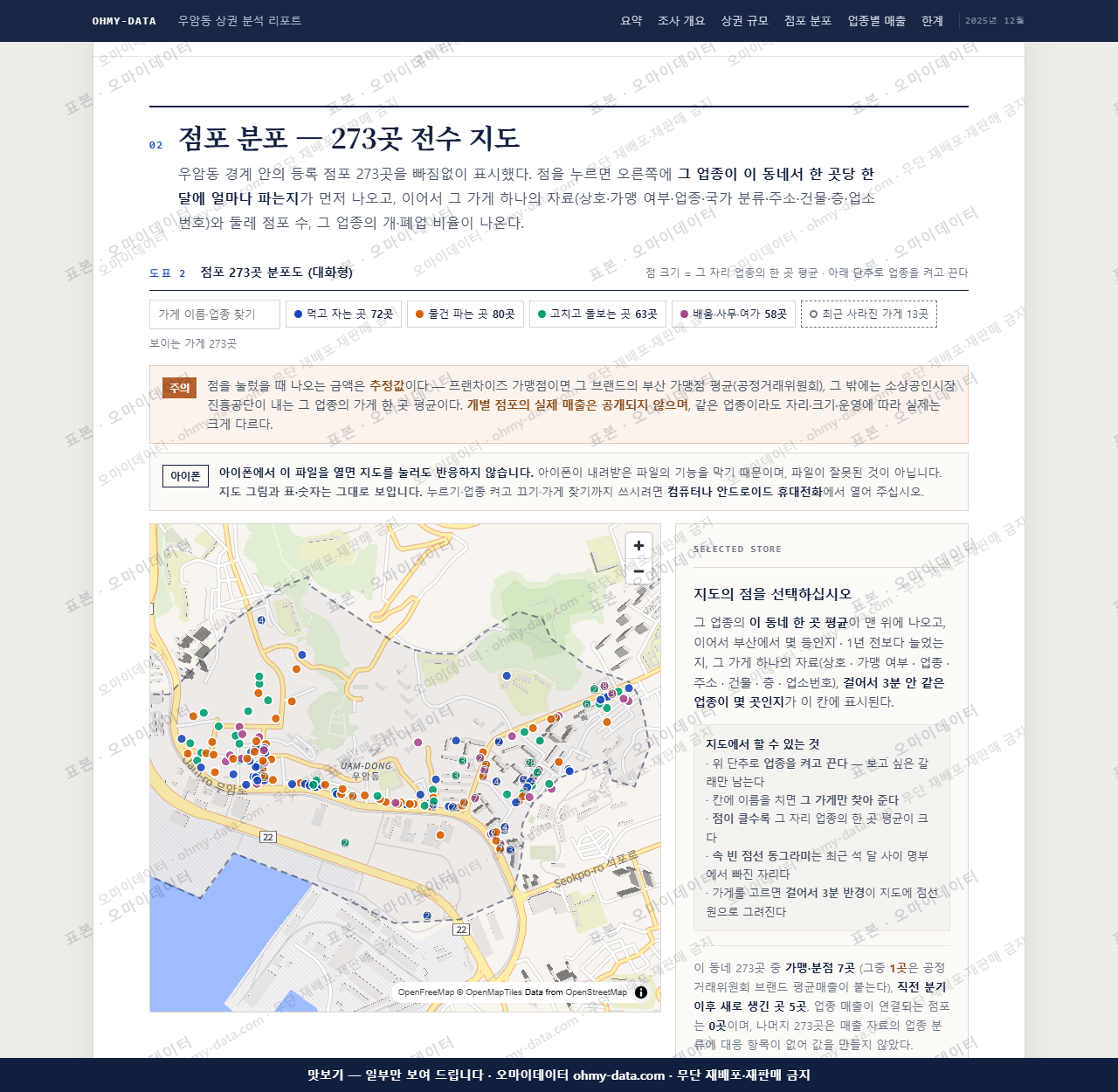 우암동 우암동_맛보기2.png