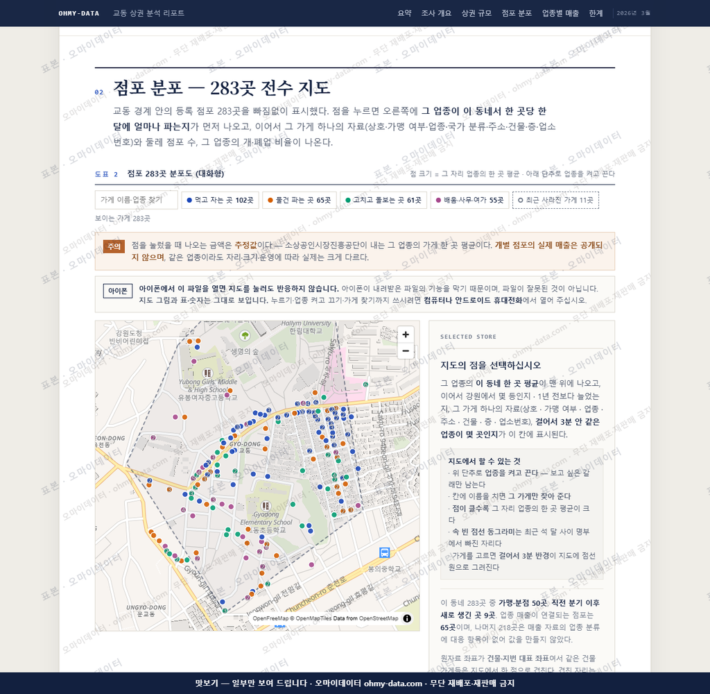 교동 교동_맛보기2.png