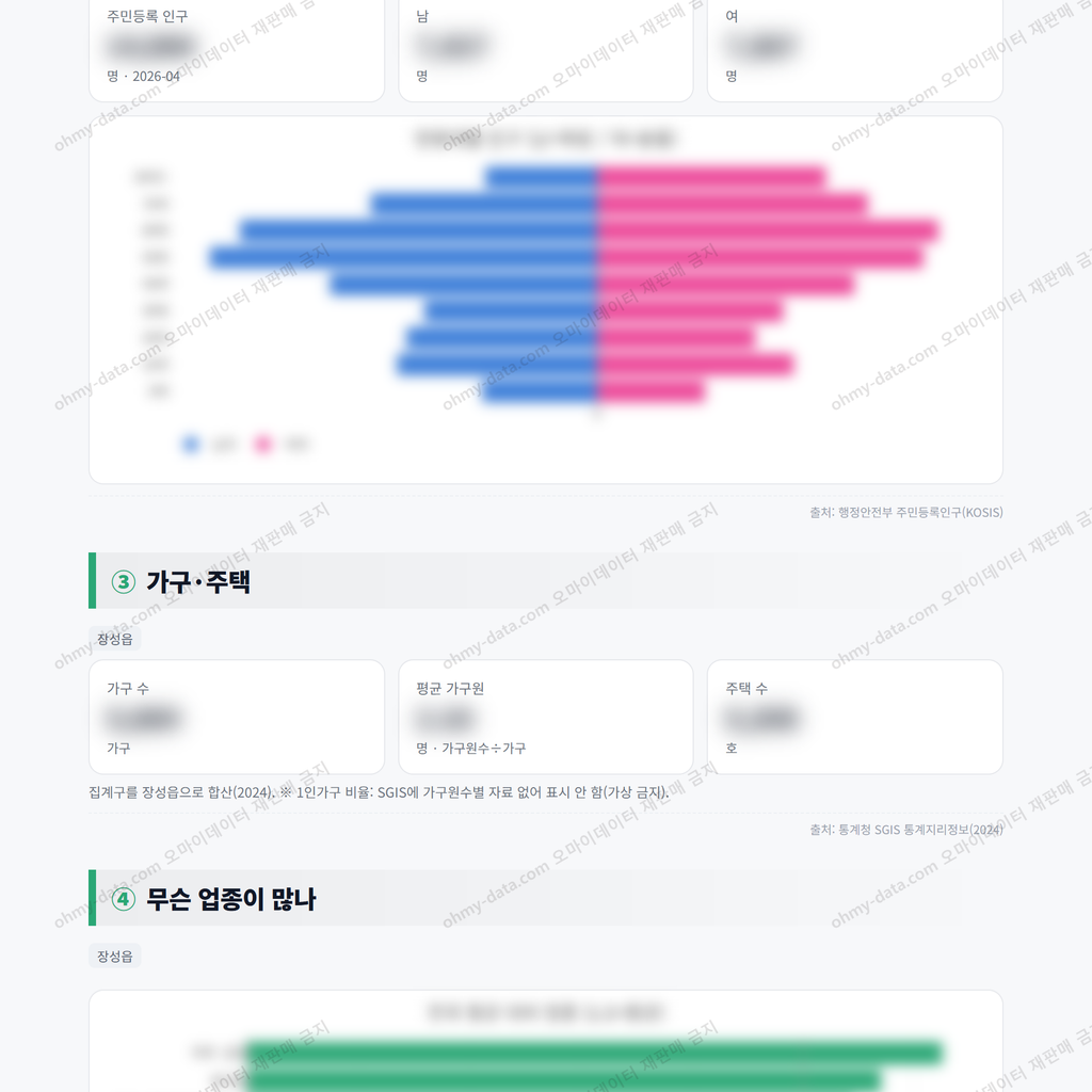 장성읍 장성읍_맛보기_2.png