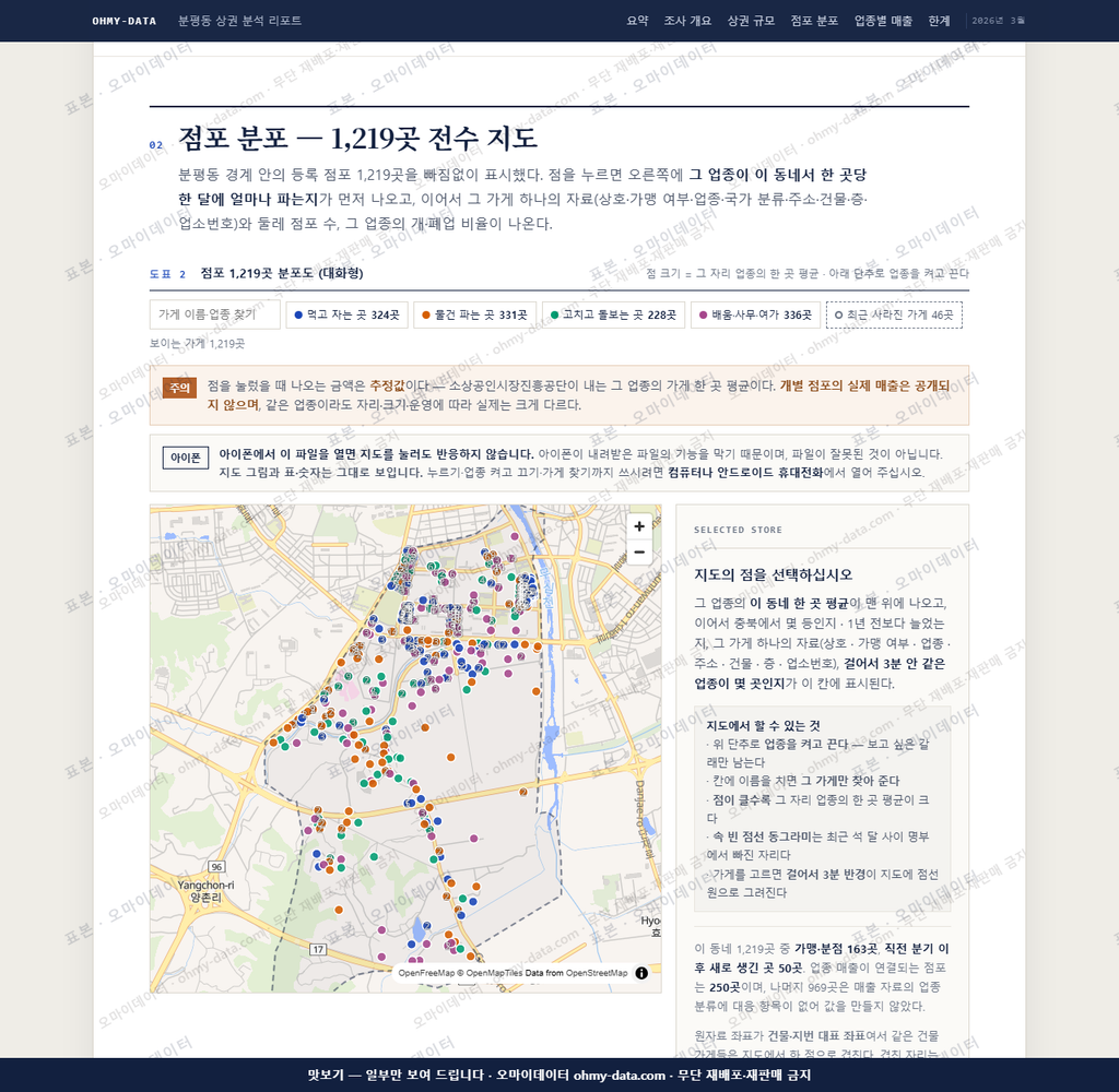 분평동 분평동_맛보기2.png