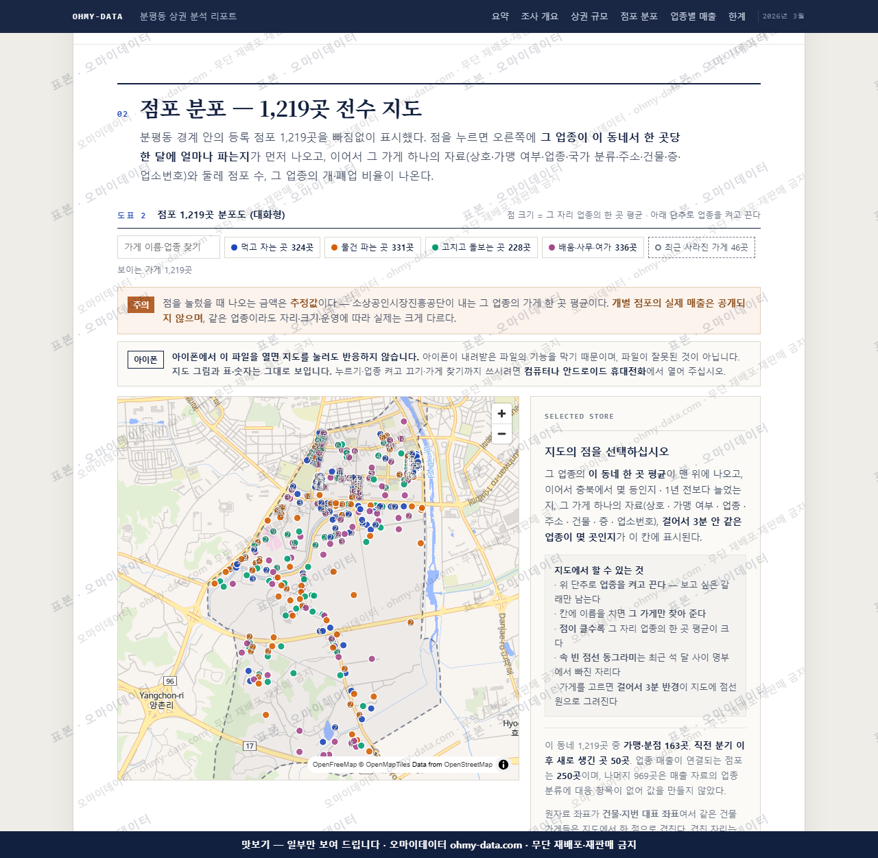 분평동 분평동_맛보기2.png