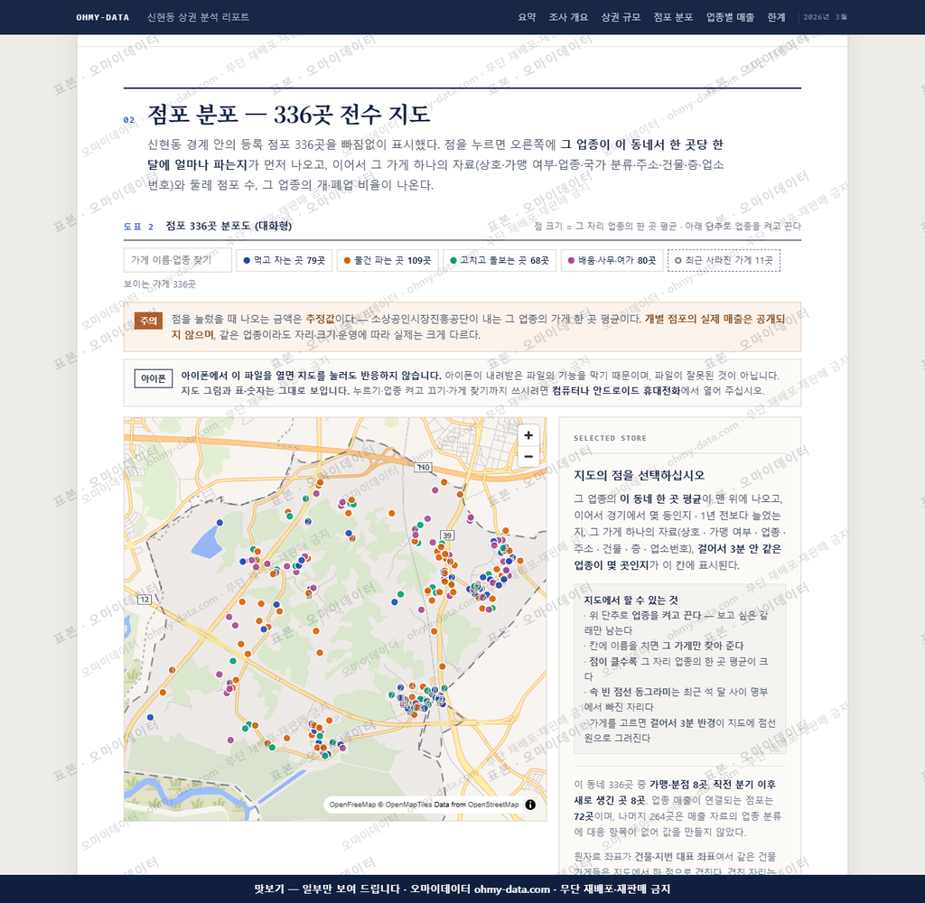 신현동 신현동_맛보기2.png