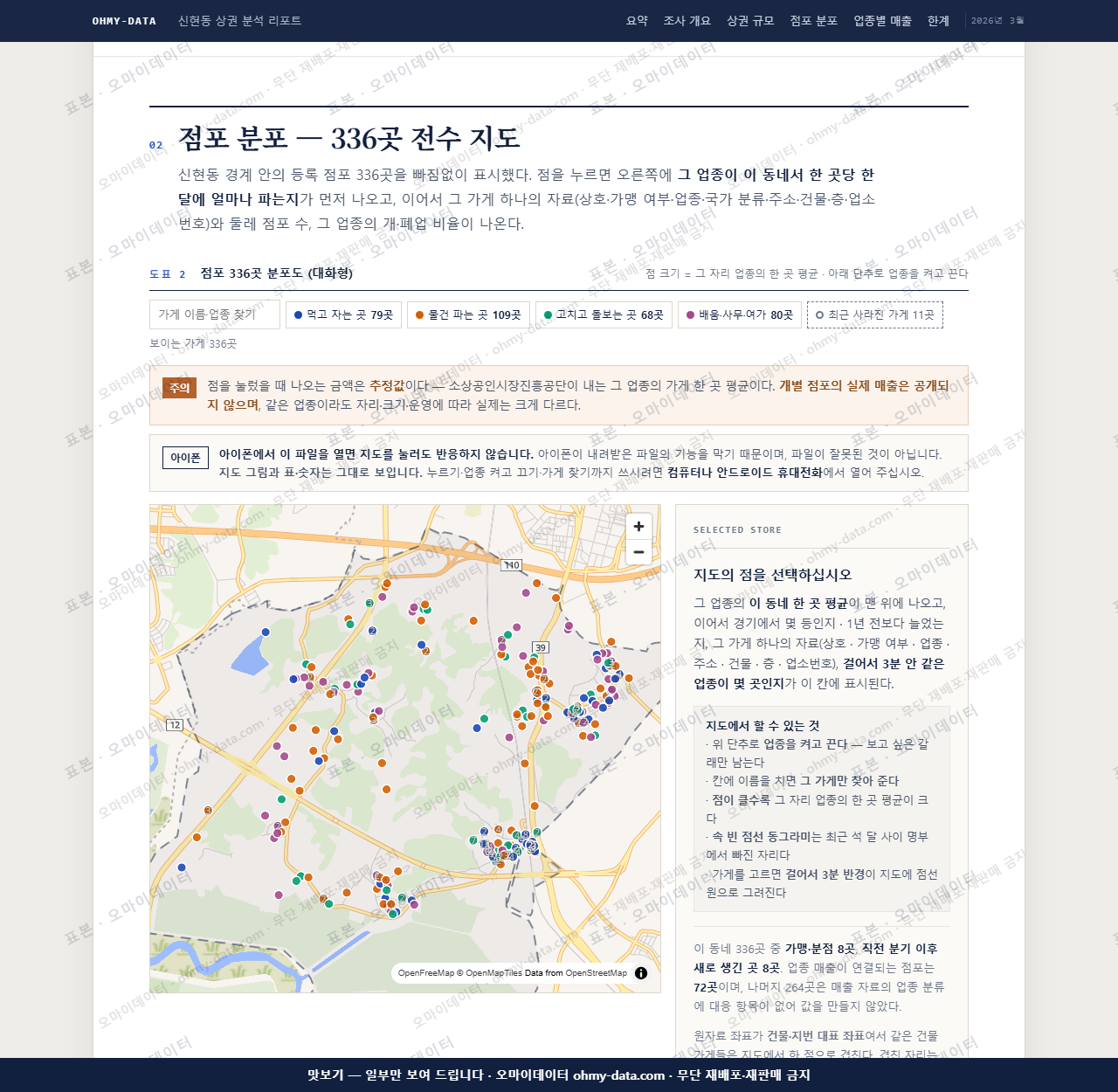 신현동 신현동_맛보기2.png