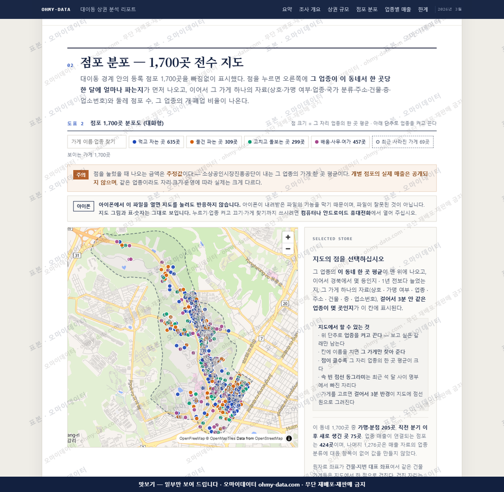 대이동 대이동_맛보기2.png