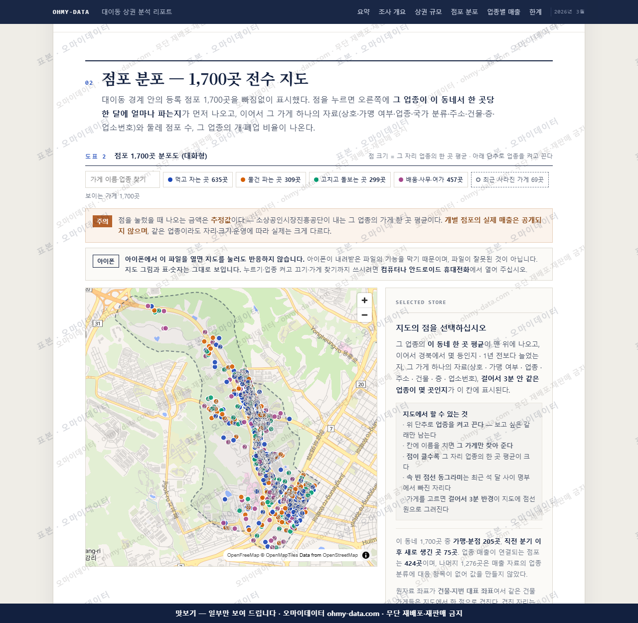 대이동 대이동_맛보기2.png
