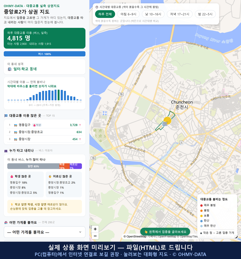 인터랙티브 지도 미리보기(실제 상품은 클릭형 HTML)