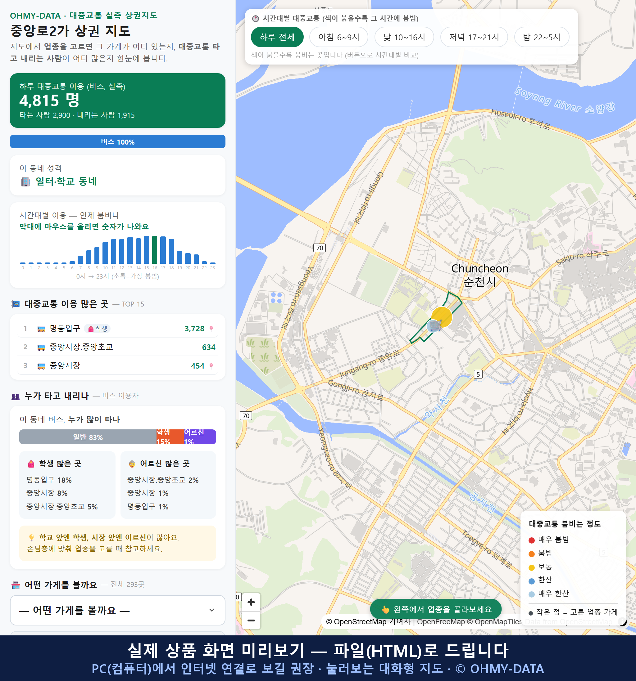 인터랙티브 지도 미리보기(실제 상품은 클릭형 HTML)