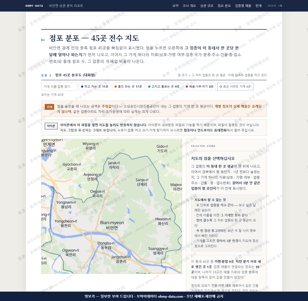 비안면 비안면_맛보기2.png