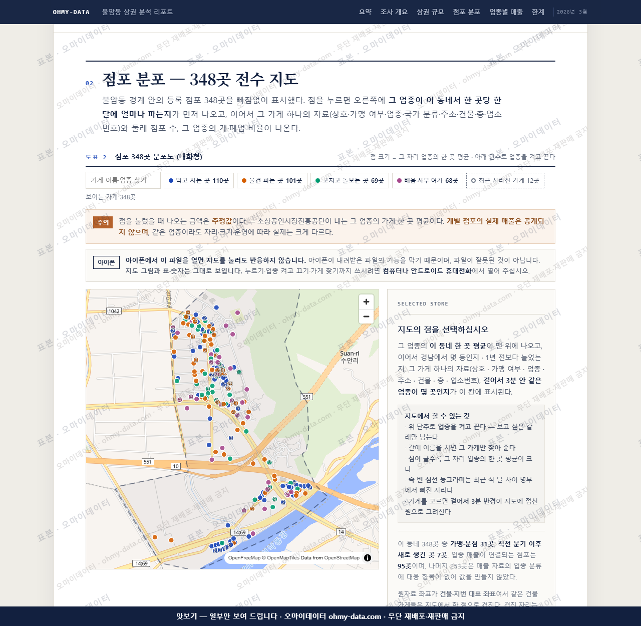 불암동 불암동_맛보기2.png