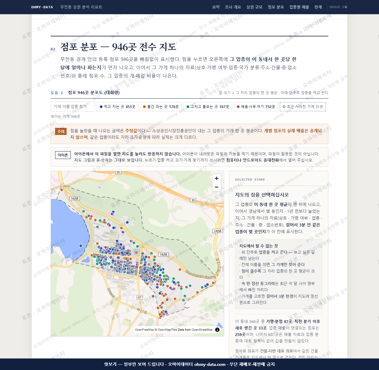무전동 무전동_맛보기2.png