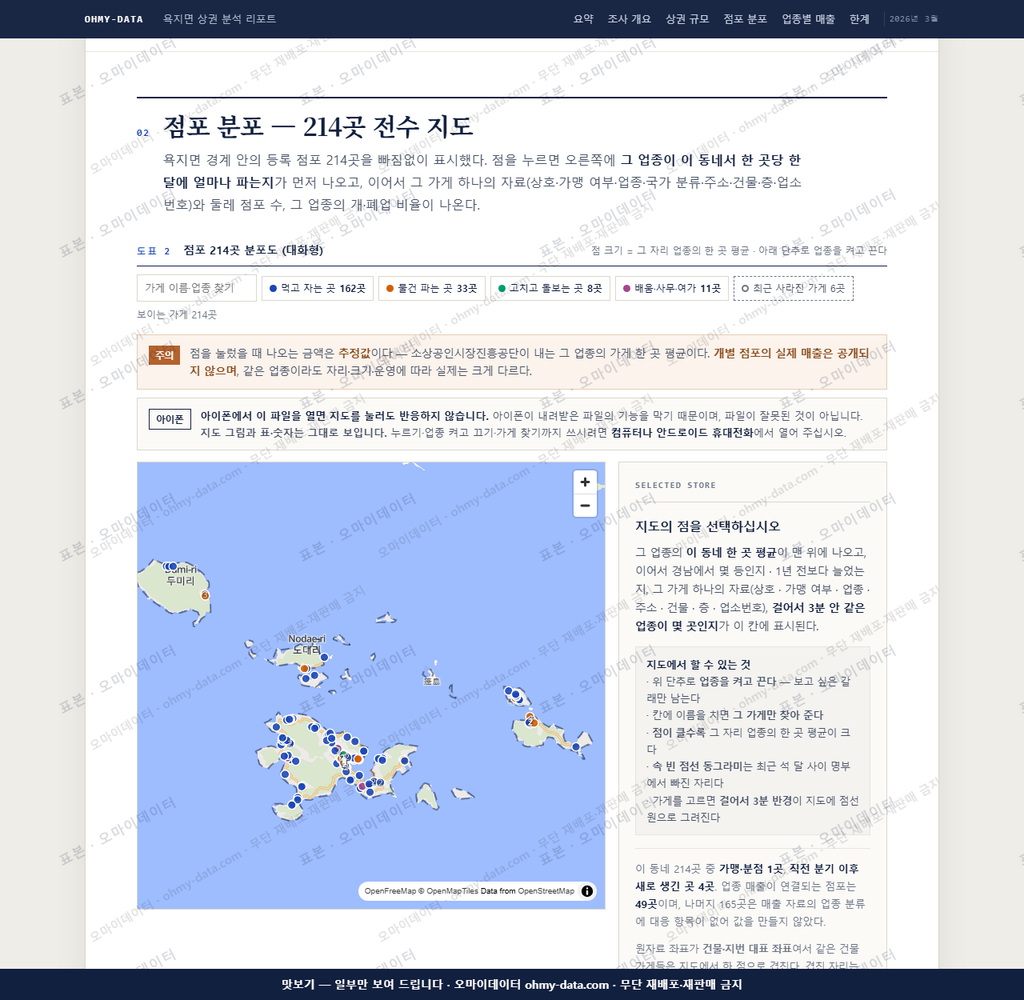 욕지면 욕지면_맛보기2.png