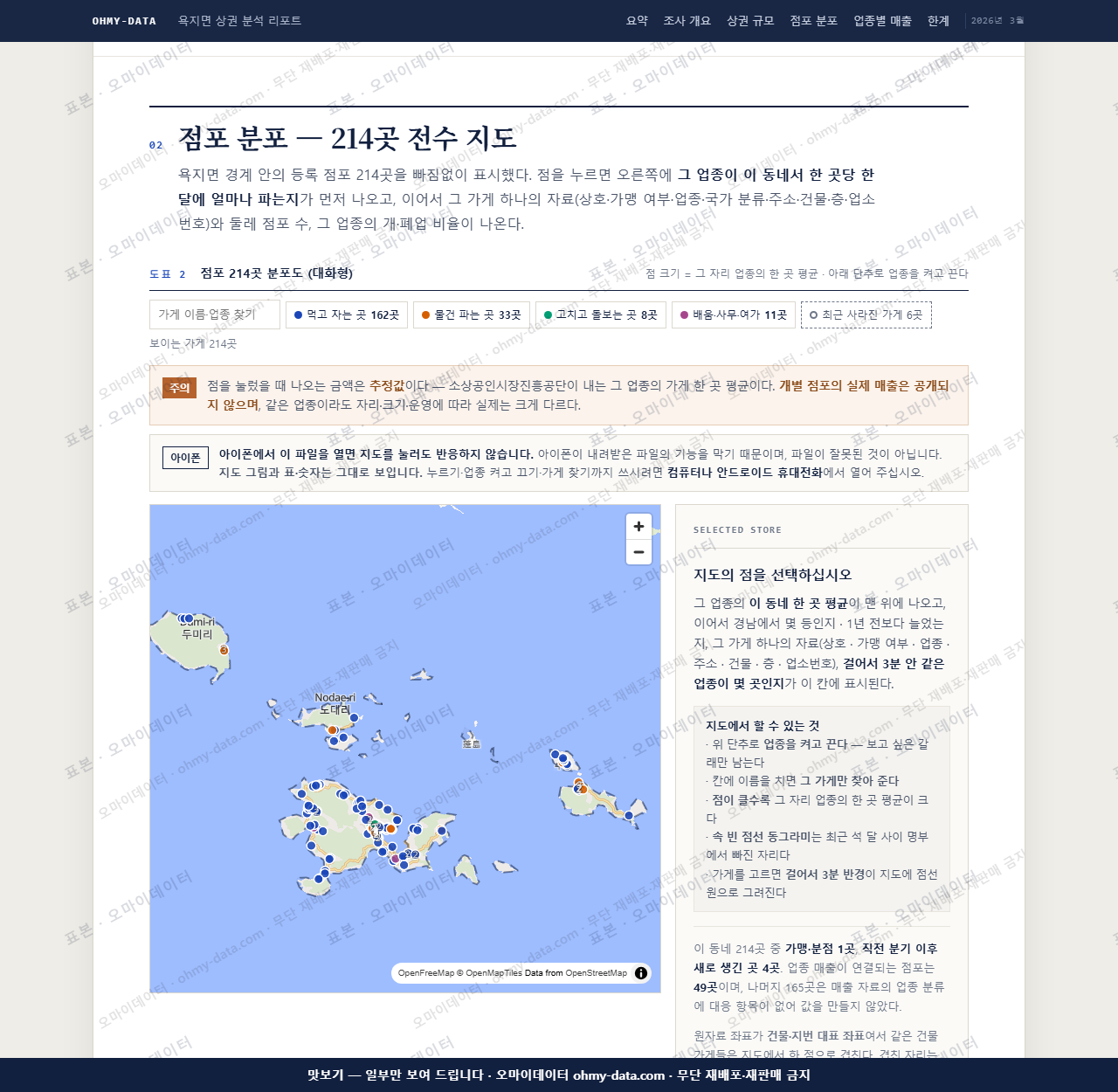 욕지면 욕지면_맛보기2.png