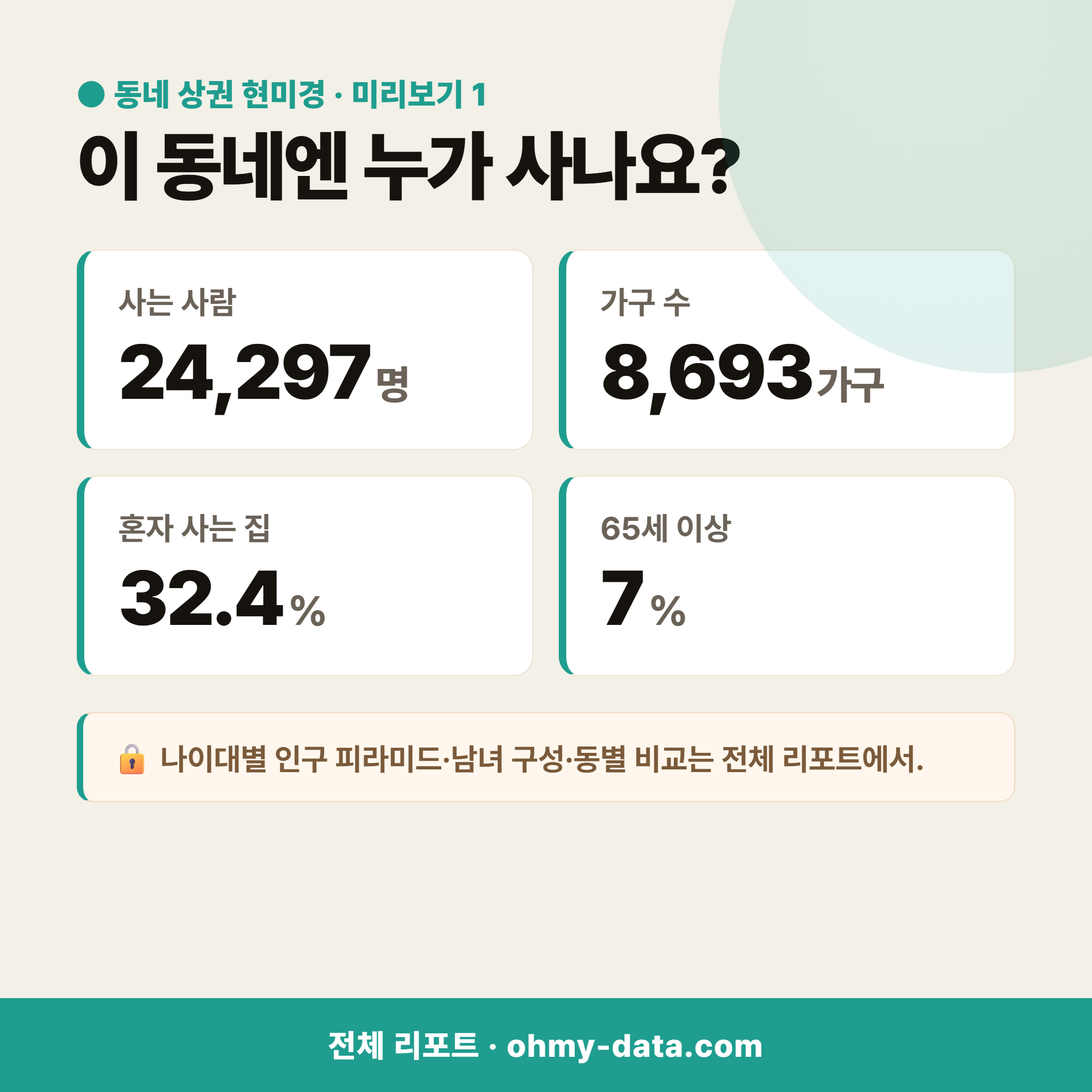 서천동 서천동_맛보기_2.png