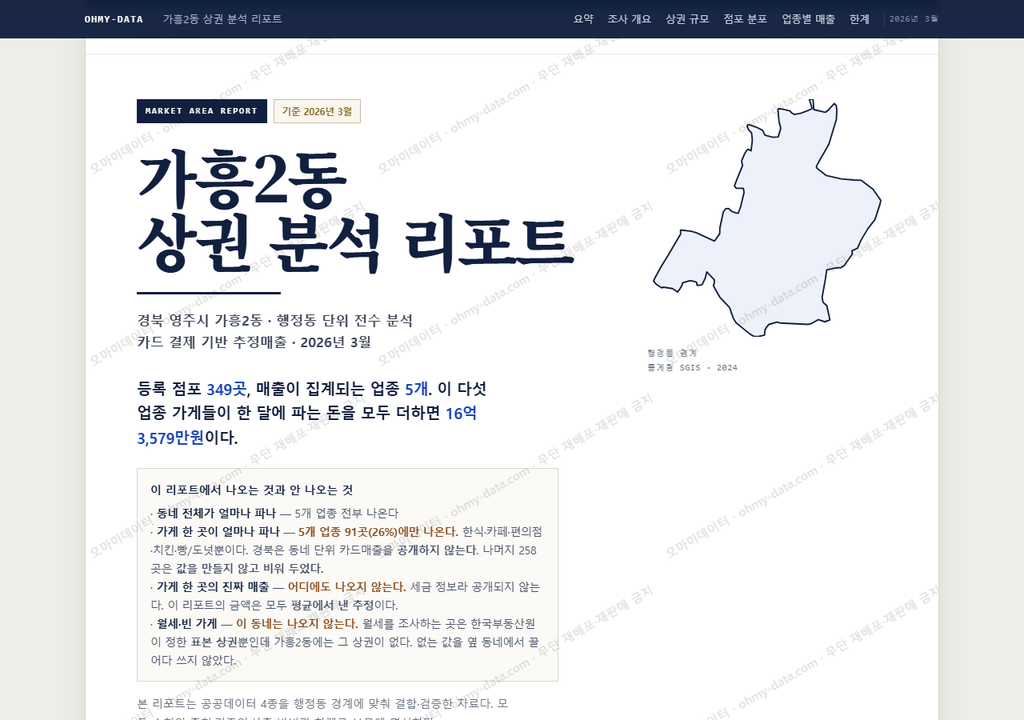 가흥2동 가흥2동_표지.png