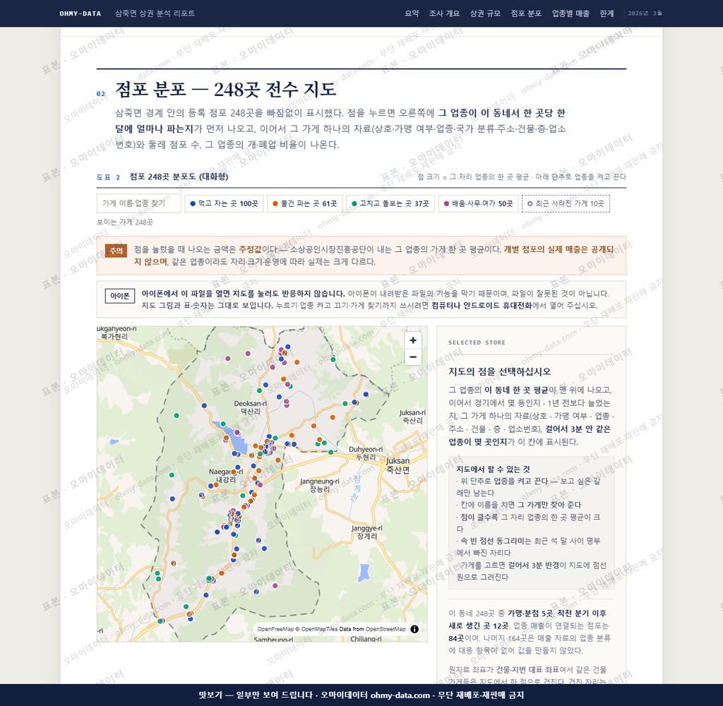 삼죽면 삼죽면_맛보기2.png