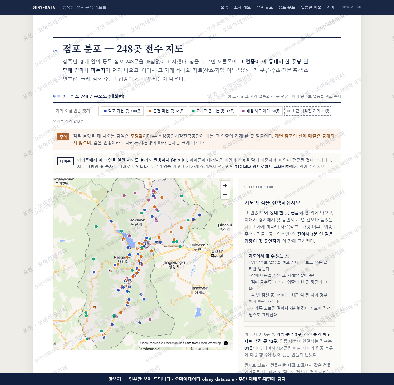 삼죽면 삼죽면_맛보기2.png