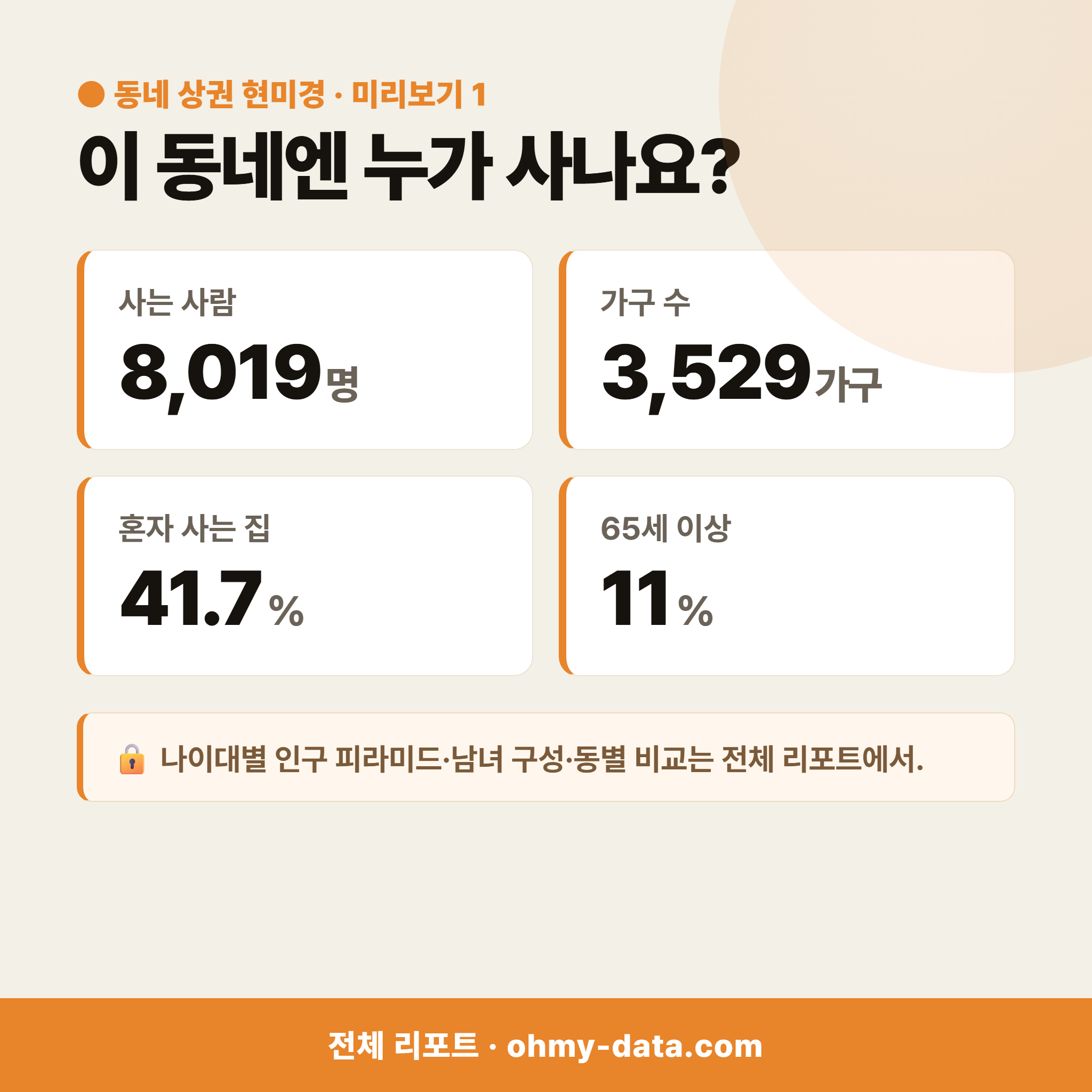 도룡동 도룡동_맛보기_2.png