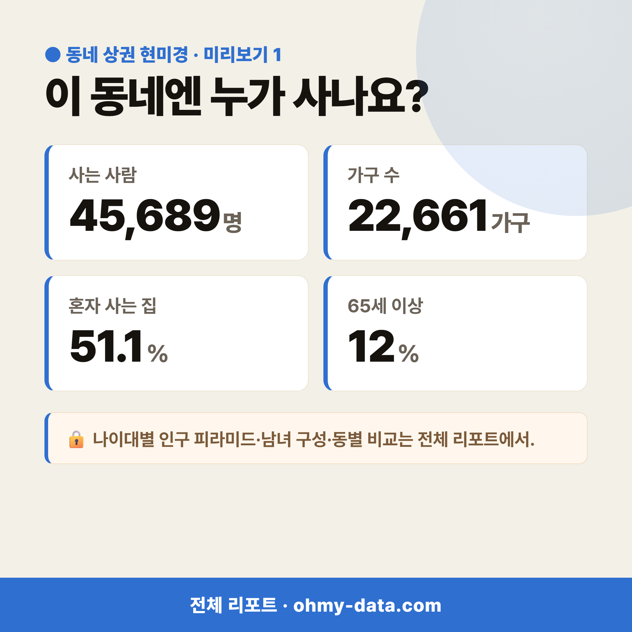 인계동 인계동_맛보기_2.png
