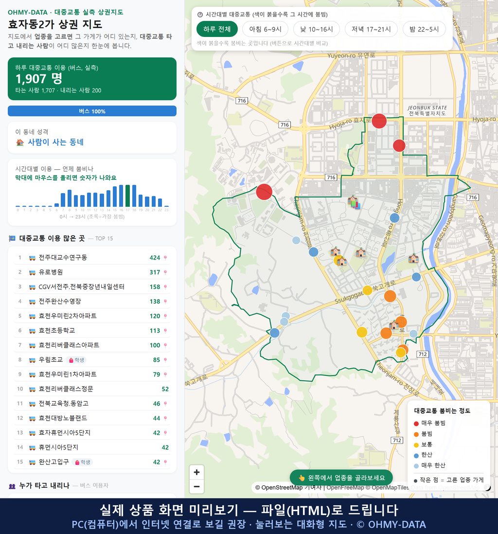 인터랙티브 지도 미리보기(실제 상품은 클릭형 HTML)