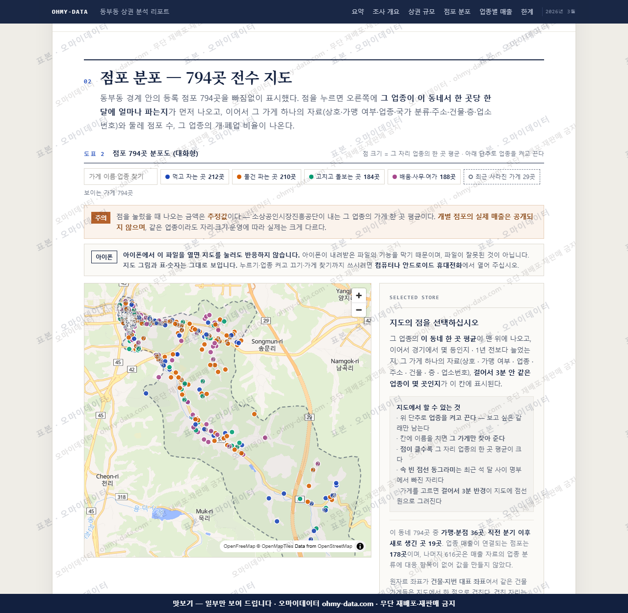 동부동 동부동_맛보기2.png