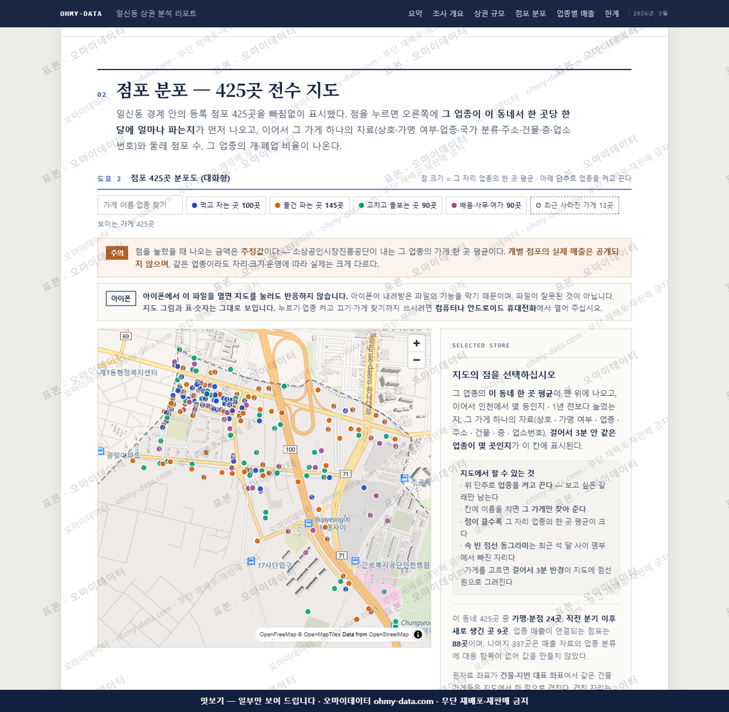 일신동 일신동_맛보기2.png