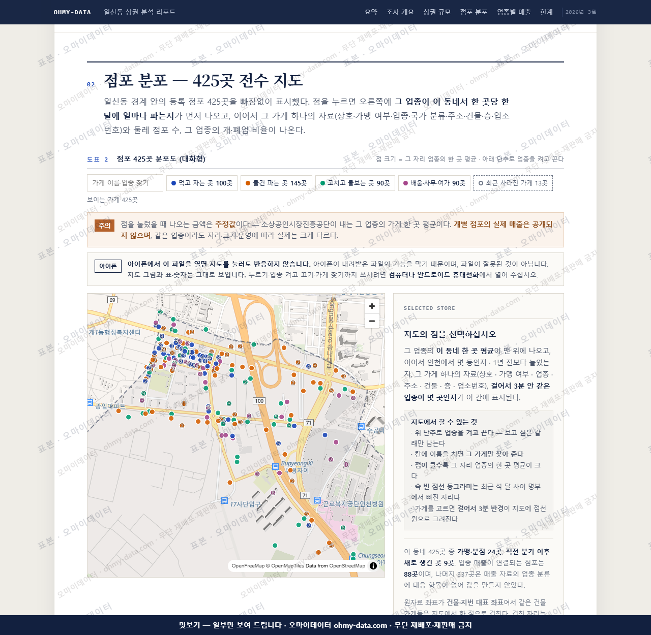 일신동 일신동_맛보기2.png