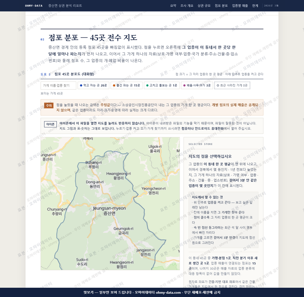 증산면 증산면_맛보기2.png