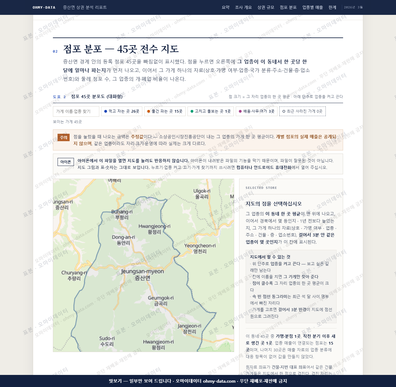 증산면 증산면_맛보기2.png
