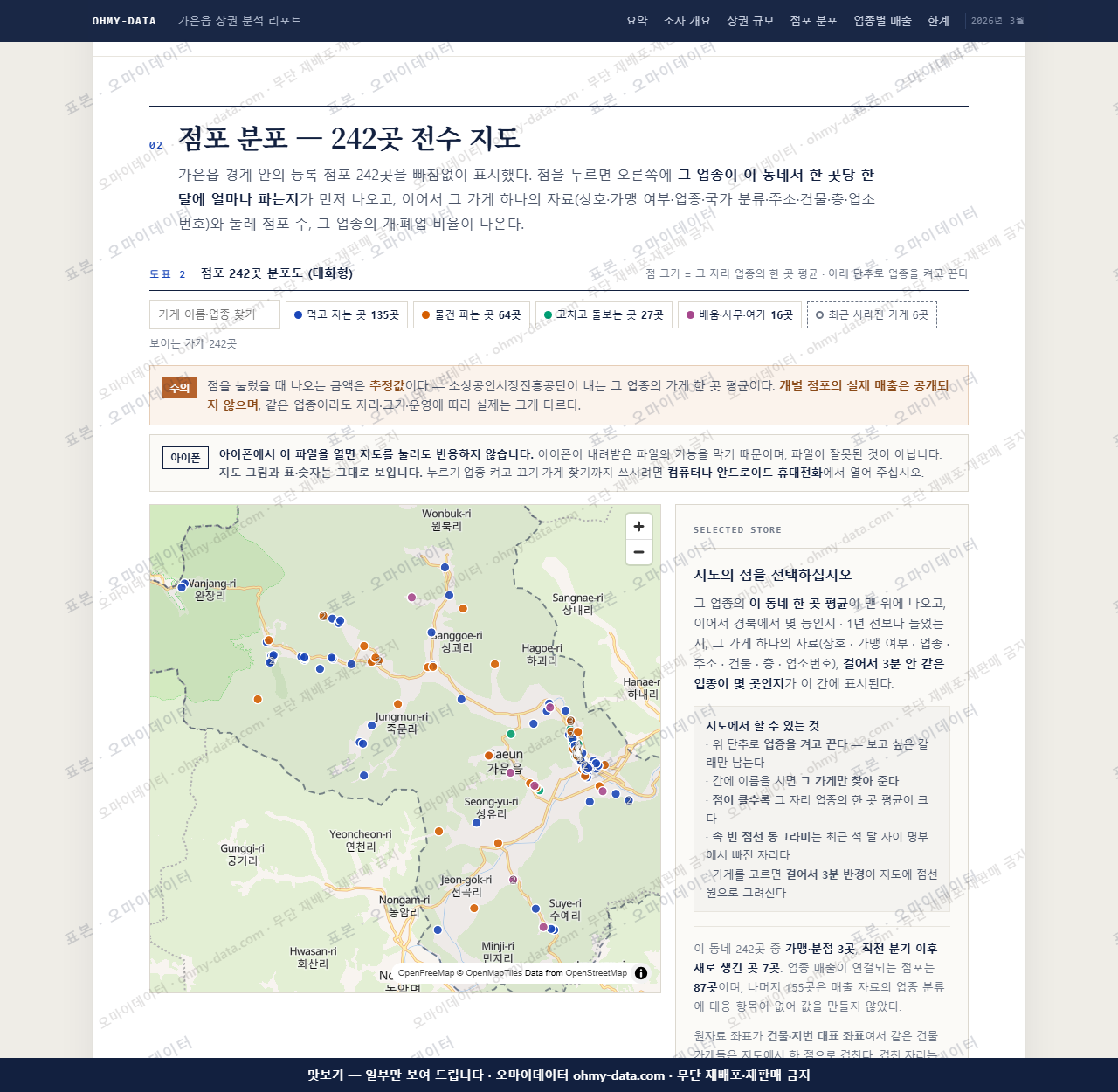 가은읍 가은읍_맛보기2.png