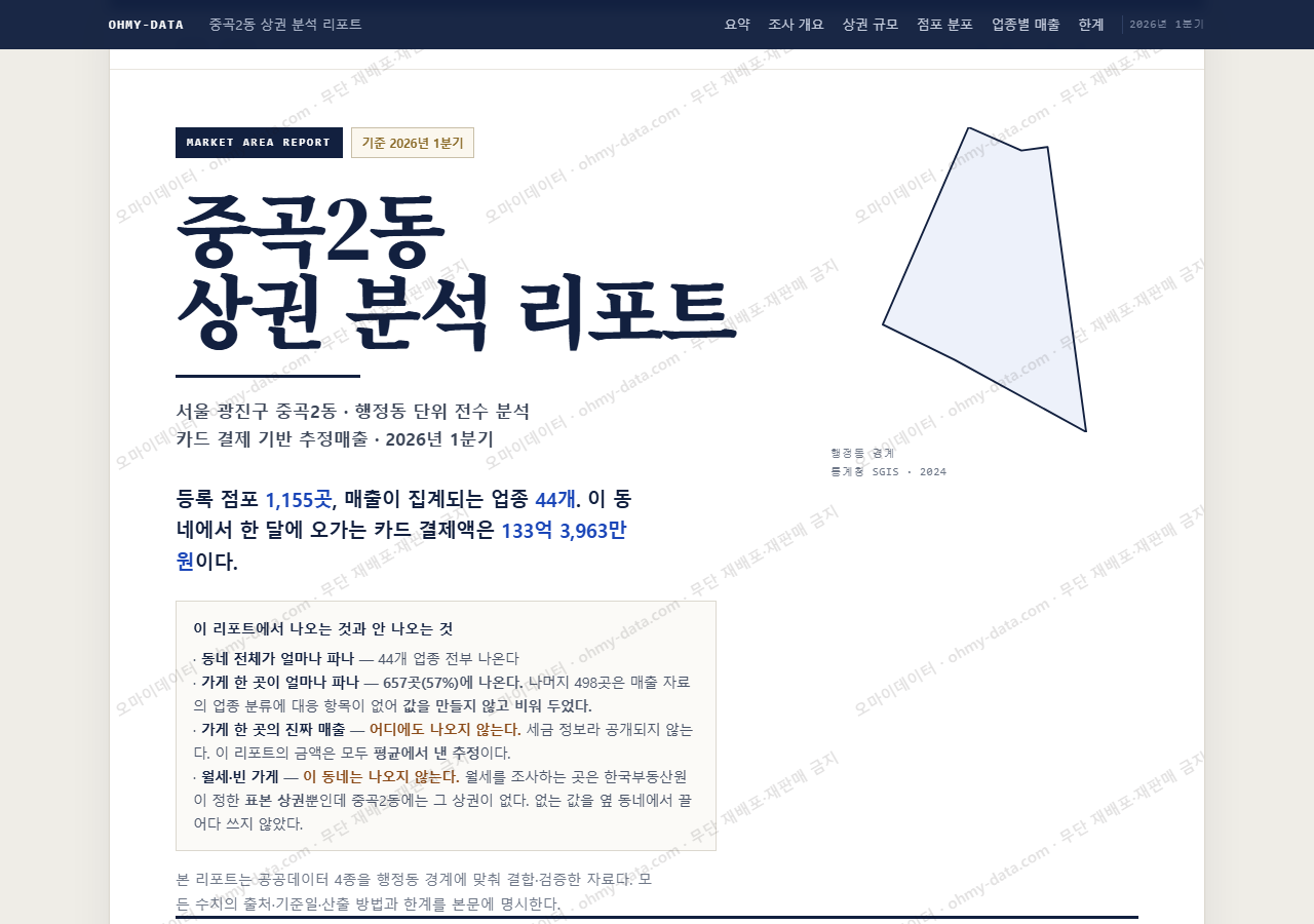 중곡2동 중곡2동_표지.png