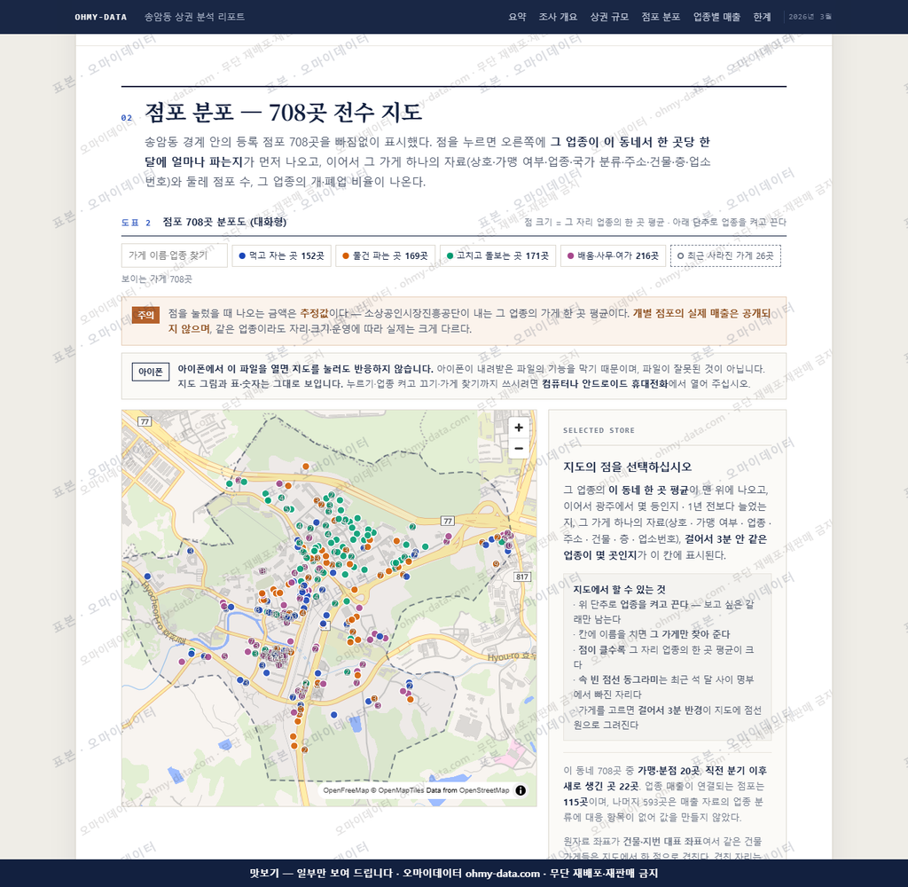 송암동 송암동_맛보기2.png