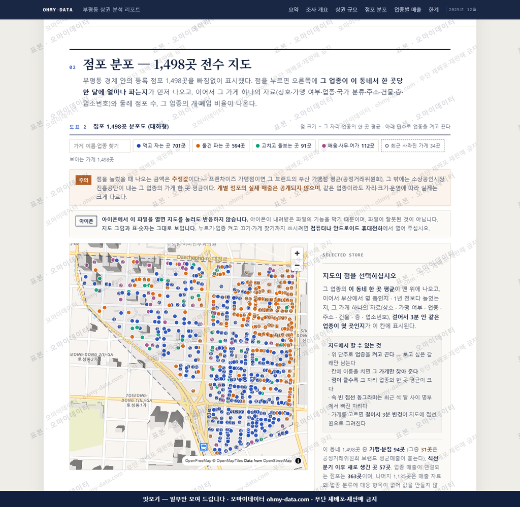 부평동 부평동_맛보기2.png