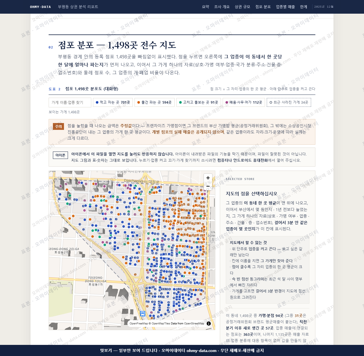 부평동 부평동_맛보기2.png
