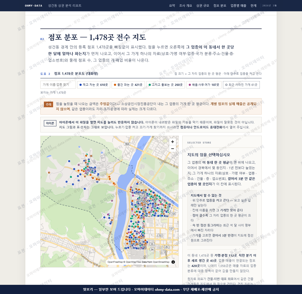 성건동 성건동_맛보기2.png