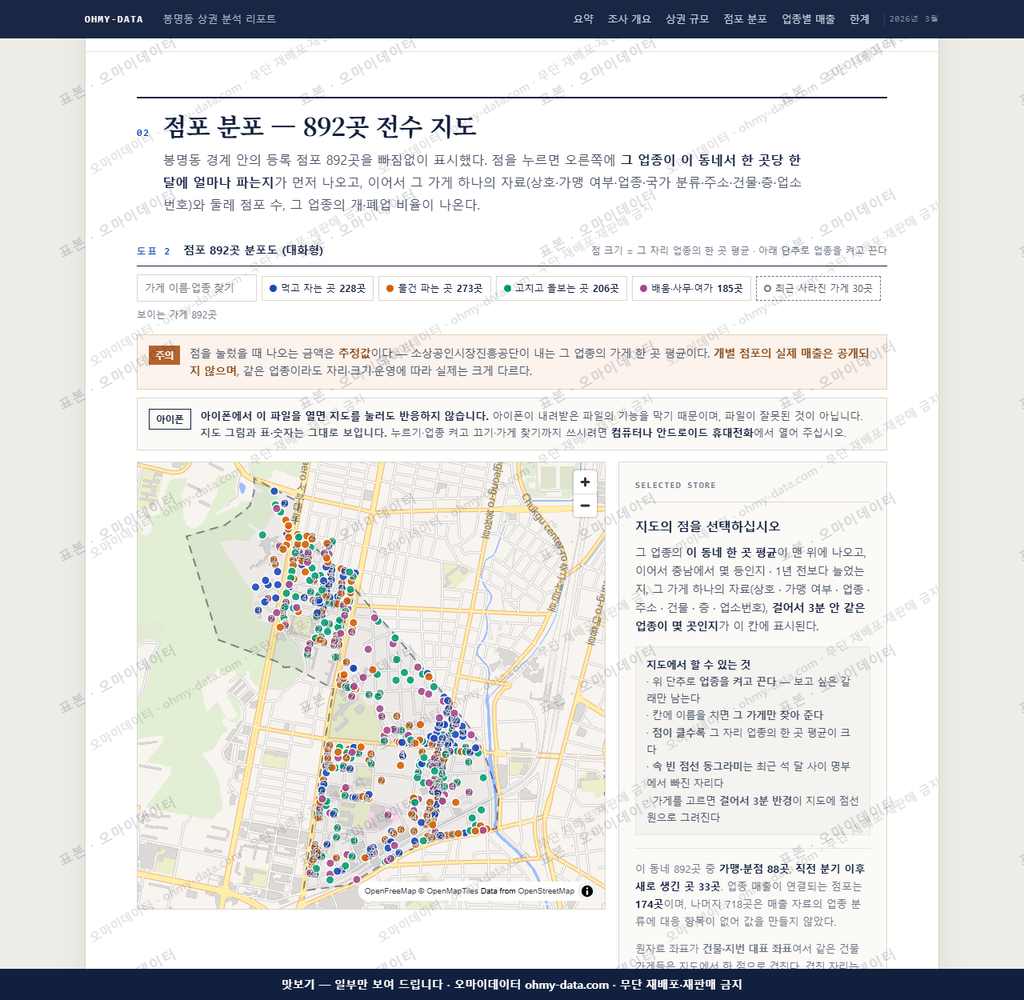 봉명동 봉명동_맛보기2.png