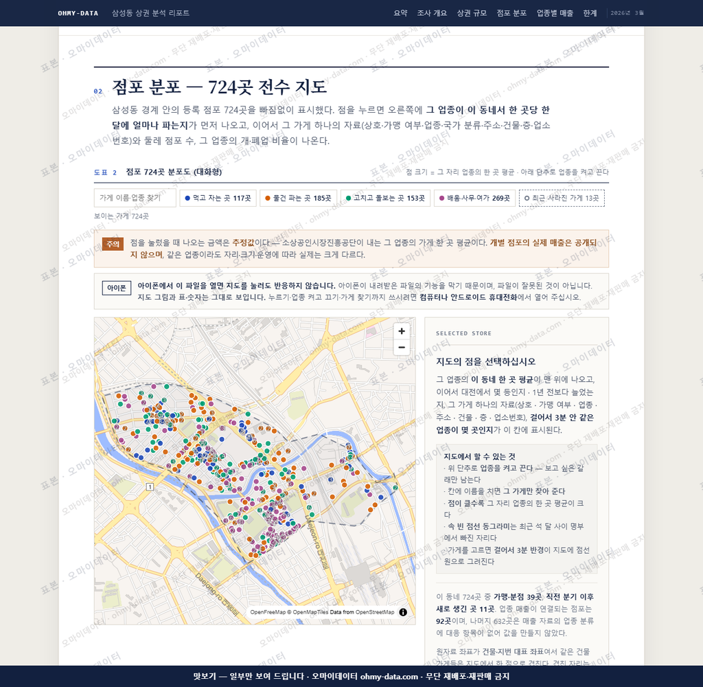 삼성동 삼성동_맛보기2.png
