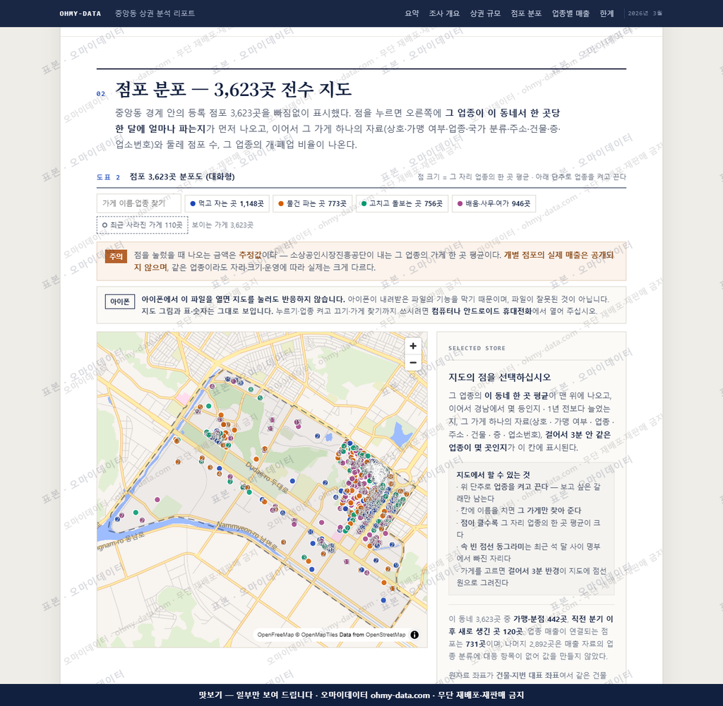 중앙동 중앙동_맛보기2.png