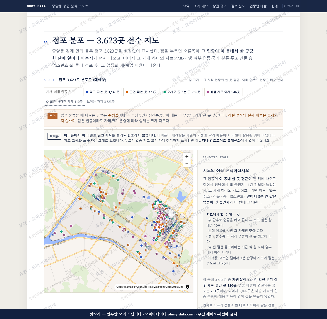 중앙동 중앙동_맛보기2.png