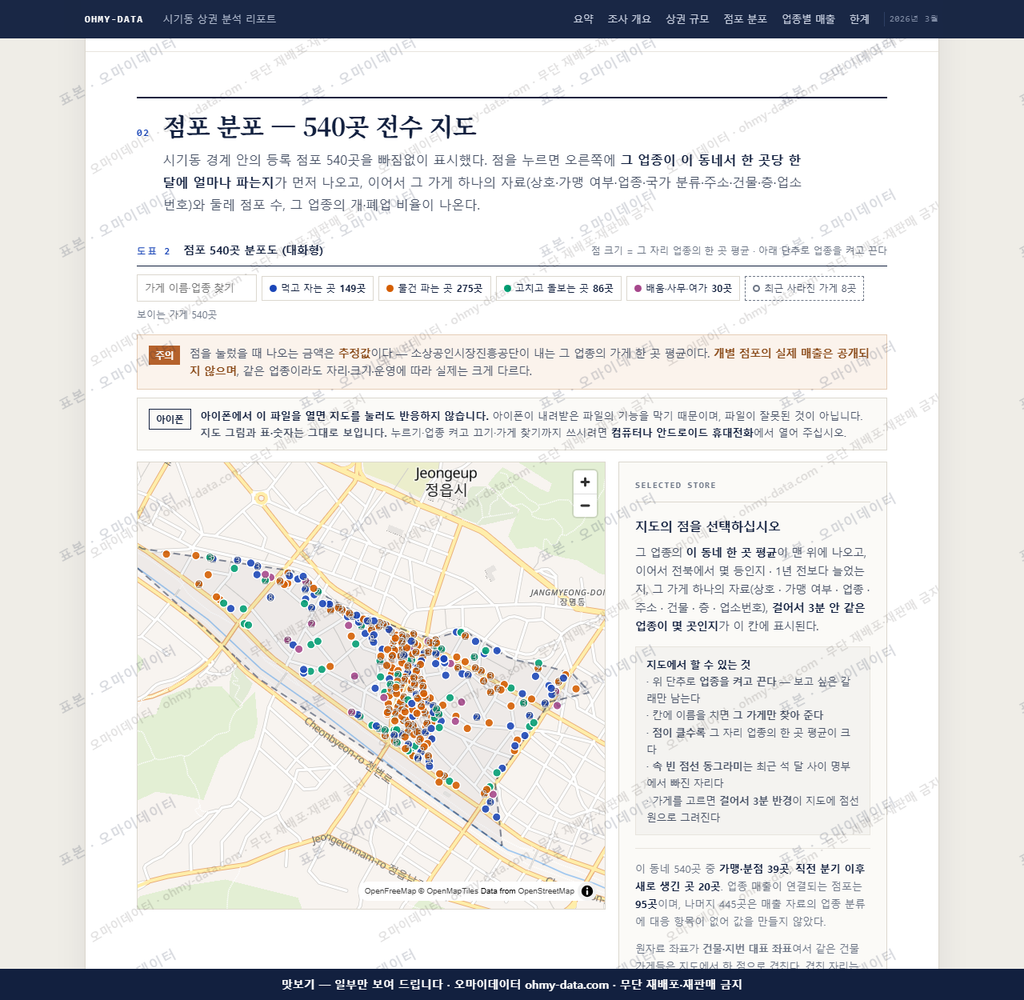 시기동 시기동_맛보기2.png