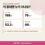 동성동 동성동_맛보기_2.png