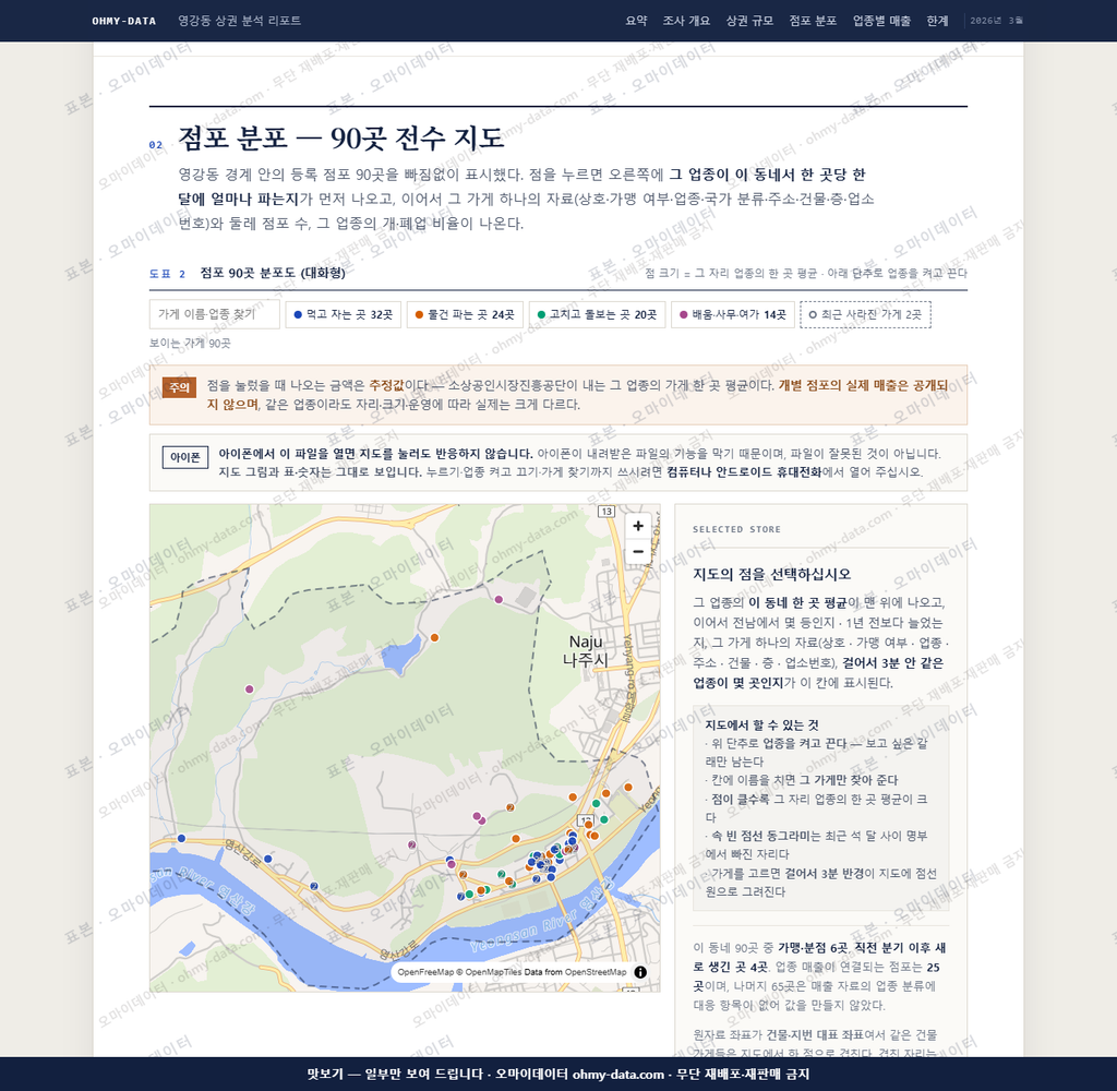영강동 영강동_맛보기2.png