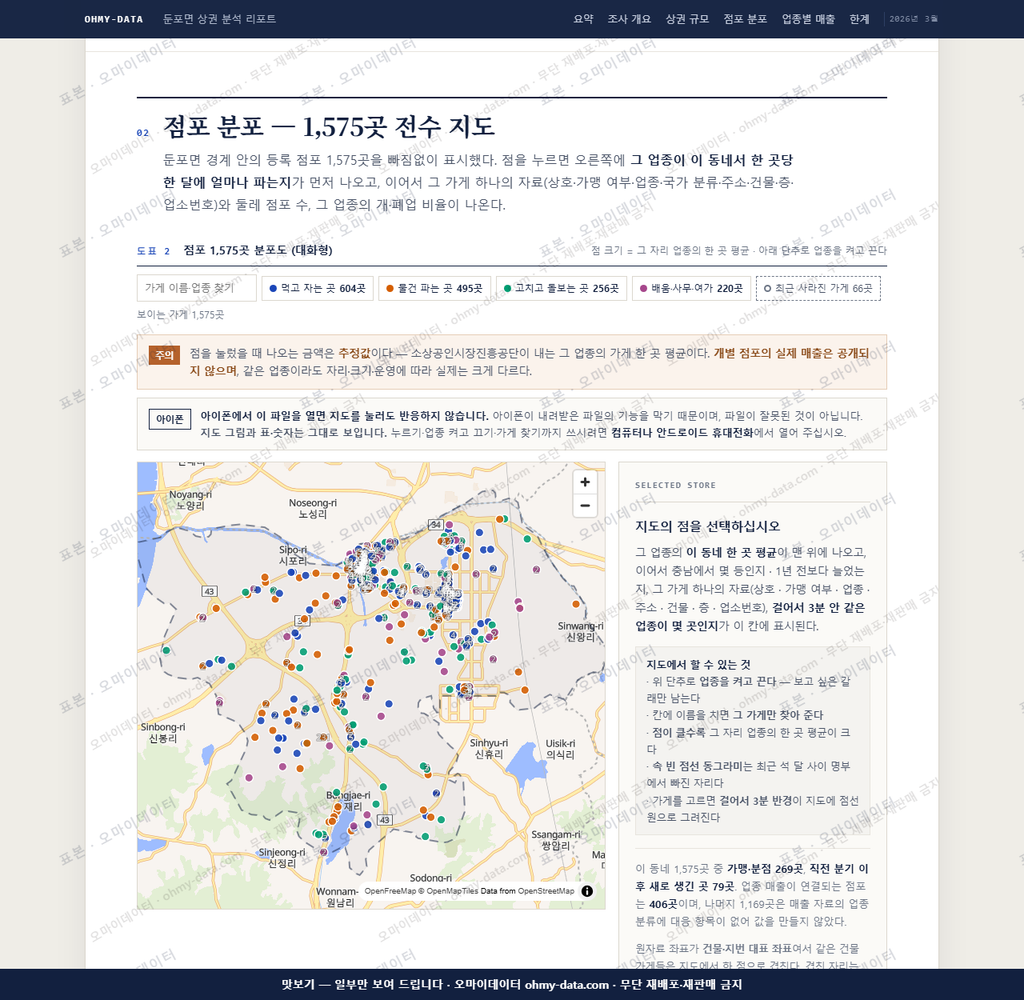 둔포면 둔포면_맛보기2.png