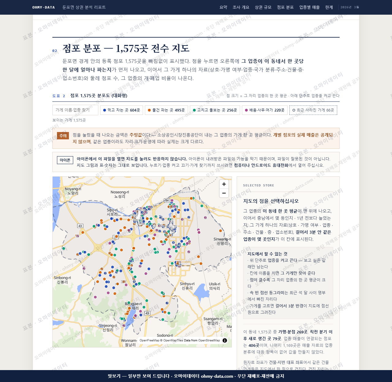 둔포면 둔포면_맛보기2.png