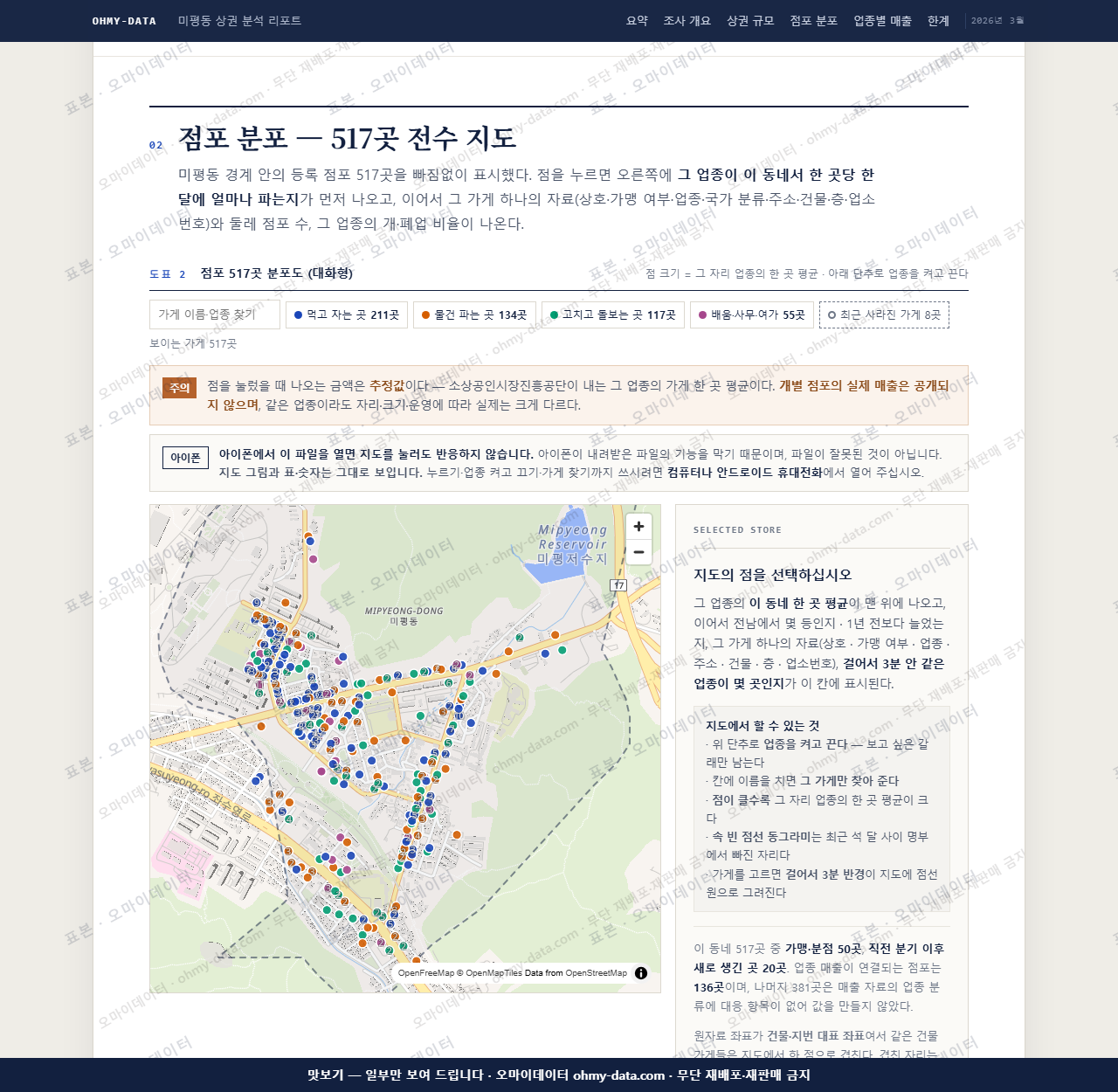 미평동 미평동_맛보기2.png
