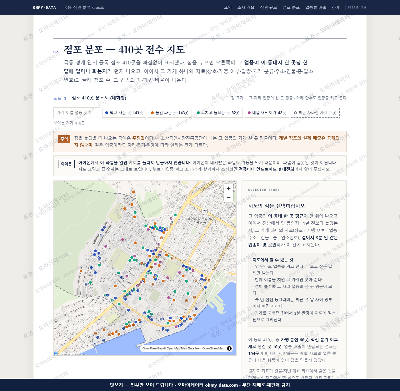 국동 국동_맛보기2.png