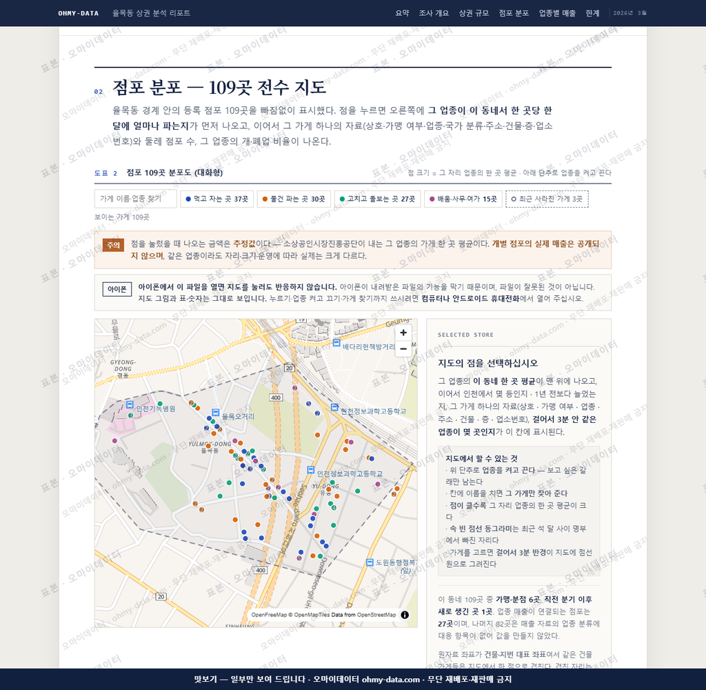 율목동 율목동_맛보기2.png