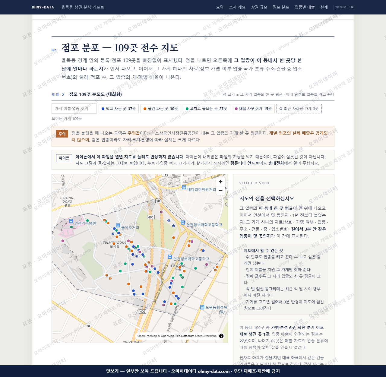 율목동 율목동_맛보기2.png