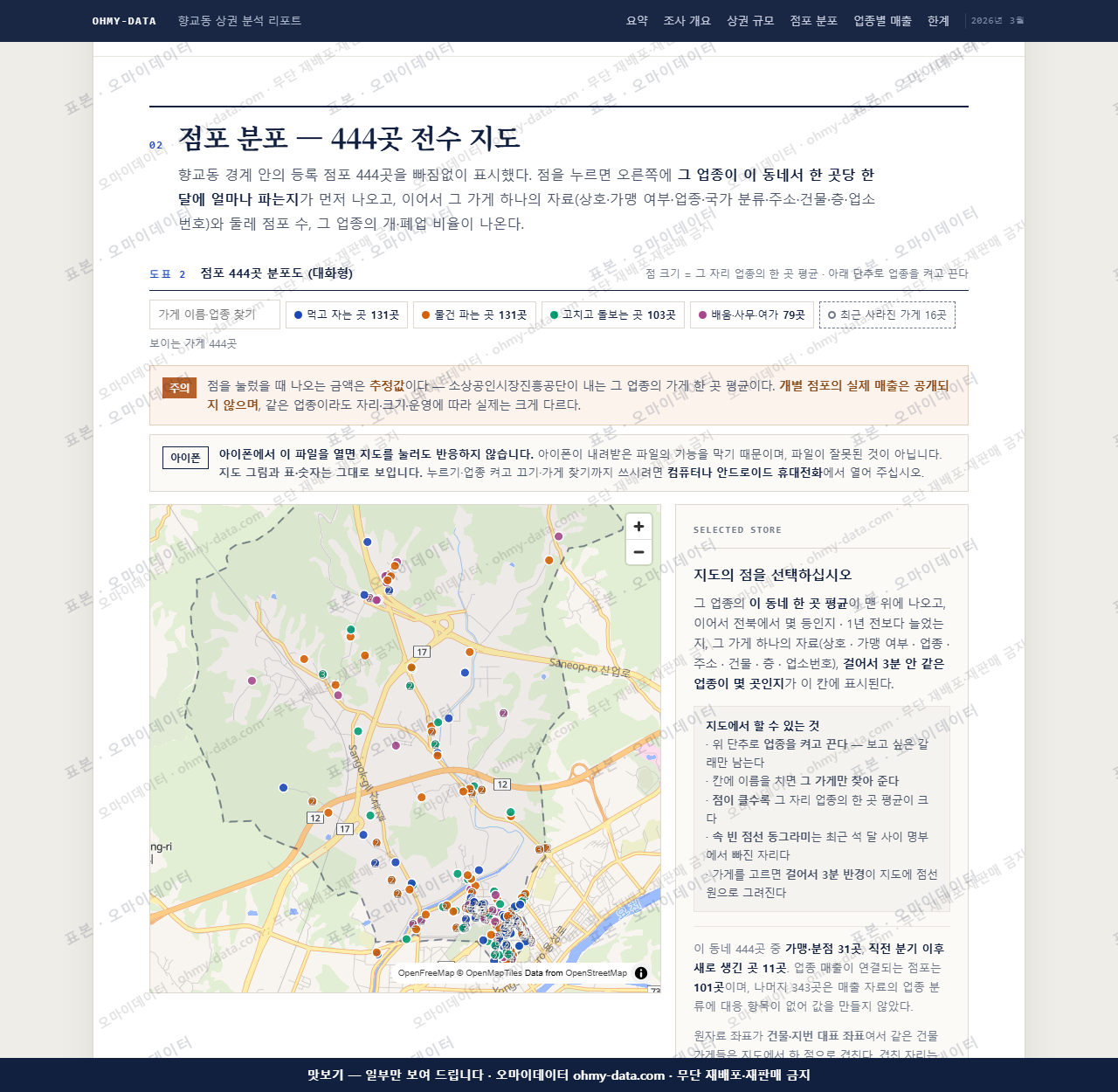 향교동 향교동_맛보기2.png