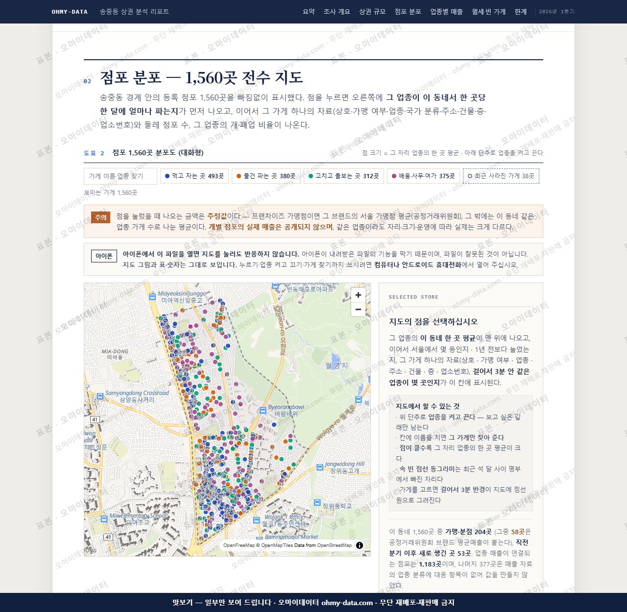 송중동 송중동_맛보기2.png